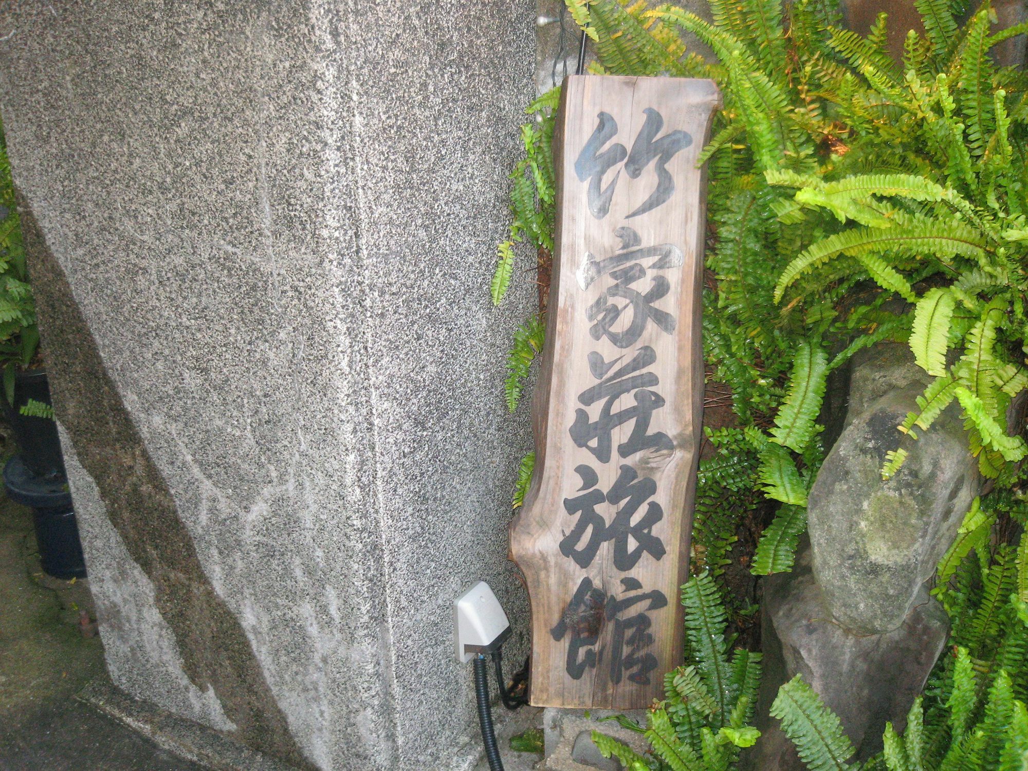 Takeyaso Ryokan Amagasaki Ngoại thất bức ảnh